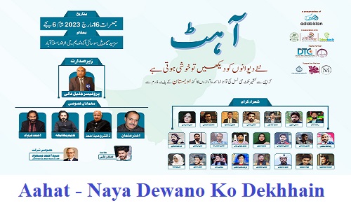 Aahat2 300x500 Aahat2 300x500